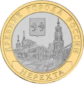 RUSIA: 10 rublos bimetalica 2014 NEREJTA - Russland -  Nerekhta, Kostroma Russia - Picture 1 of 1