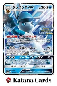 EX/NM Pokemon Cards Glaceon-GX PROMO 269/SM-P SM-P Japanese - Picture 1 of 6
