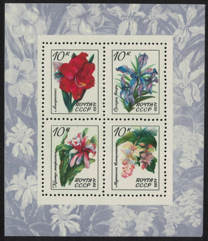 Tropical Flowers MS USSR 1971 MNH SG#MS4015 Sc#3929 - image 1 of 1