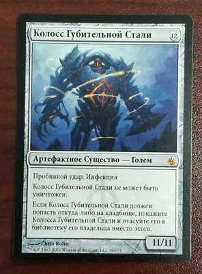 MTG Blightsteel Colossus Mirrodin Besieged 99/155 Regular Mythic Russian LP - Image 1 of 2