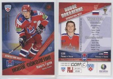 2011-12 Sereal KHL All-Star Series Generation Next Nikita Gusev #NG009