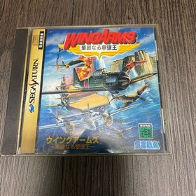 Wing Arms Sega Saturn