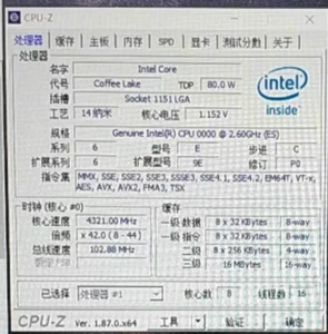 Intel Xeon E-2278G ES 8C 16T 2.6GHz/4.4GHz QQM6 Socket 1151 DDR4 95W - Picture 1 of 2