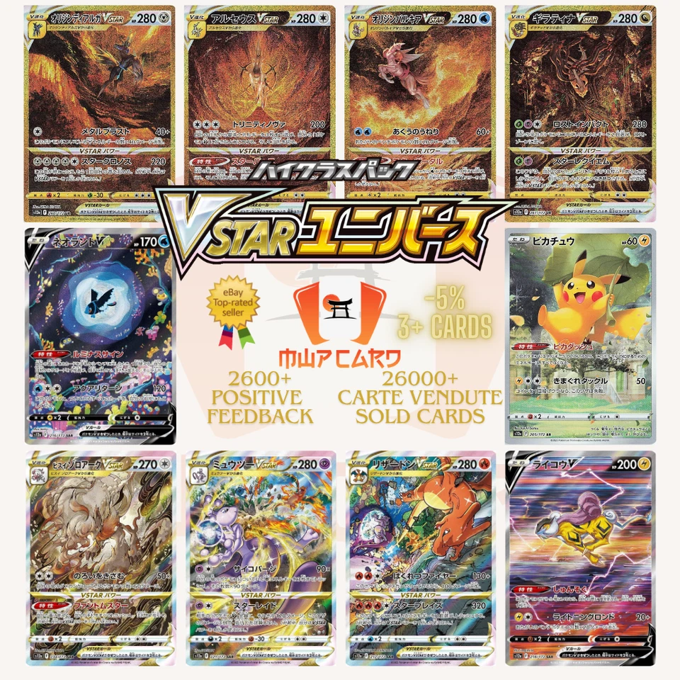 Pokemon Cards VSTAR Universe s12a ALL VMAX/VSTAR/AR/SAR Card List Preorder - Immagine 1 di 1