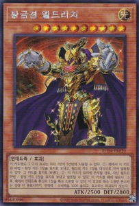 [RC04-KR020] Secreto Raro "Eldlich el Señor Dorado" Coreano KONAMI - Imagen 1 de 1