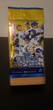 2020 BBM Yokohama DeNa Baystars - Japanese Edition