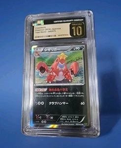 Pristine 10 Pokemon Crawdaunt 045/070 Tidal Storm 1st Edition Holo 2014 XY Japan - Picture 1 of 2