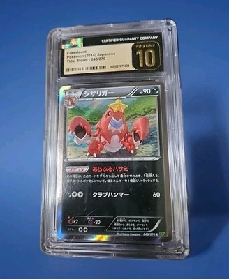 Pristine 10 Pokemon Crawdaunt 045/070 Tidal Storm 1st Edition Holo 2014 XY Japan - Image 1 of 2