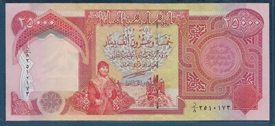 Iraq Republic 25000 Dinars, 2003 / 1st year issue, P 96a, UNC - Image 1 of 2