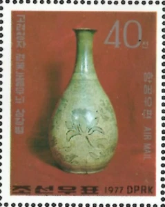 Korea #Mi1624 MNH 1977 Celadon vase Koryo dynasty [1596 YT1473PA5] - Picture 1 of 1