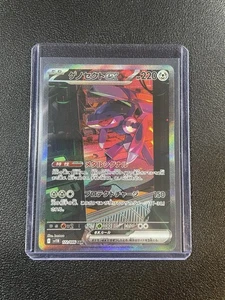 Genesect ex – sv11B 172/086 – Black Bolt – SAR – Near Mint – Japanese - Bild 1 von 3