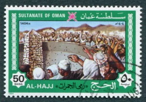 OMAN 1984 50b SG291 used NG Pilgrimage to Mecca Stoning the Devil #C03 - Picture 1 of 1