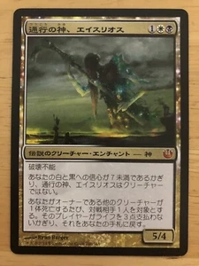 Athreos, God of Passage Japanese Journey into Nyx mtg NM - Picture 1 of 1