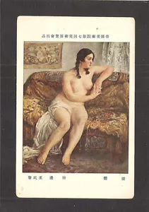 JAPANESE POSTCARD:  RISQUE NUDE TOPLESS WOMAN  -  Unused, Made in Japan - Picture 1 of 2