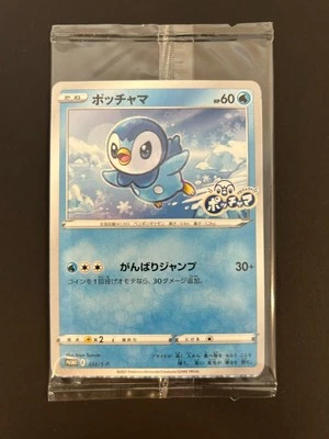 Piplup 232/S-P Project Piplup PROMO MINT Sealed Pokemon Card Japanese NM - Image 1 of 4