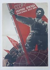 Vintage Russian USSR  Soviet Propaganda art cool poster for my wall/home/house