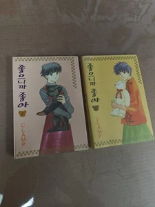 LOTTO MANGA JAPAN Clamp: Suki: A Like Story / Suki. Dakara Suki 1~2 Set di 2 - Foto 1 di 6
