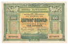 Armenia 100 Rubles 1919 - Aunc