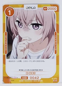 Sajuna Inui No.042 - My Dress-Up Darling - OSICA Trading Card - Bild 1 von 3