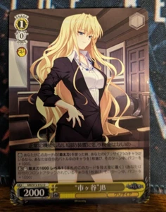 Weiss Schwarz -Fruit of Grisaia GRI/S72-012 [U] : "Ichigaya" JB - Picture 1 of 2