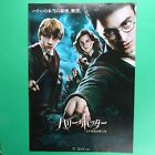 Harry Potter et l'Ordre du Phoen 2007 Film chirashi Flyer japonais Danie