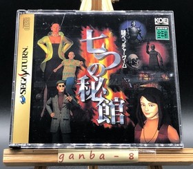 Nanatsu no Hikan (Sega Saturn,1996) from japan