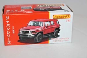 Matchbox Power Grabs Japan Series - HVV49 J-20 Toyota FJ Cruiser - Picture 1 of 4