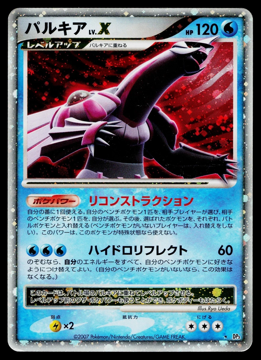 Palkia LV.X Pokémon TCG Cards for sale | eBay