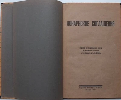 Locarno Agreements Локарнские Соглашения, Russia Book 1925 - Image 1 of 4