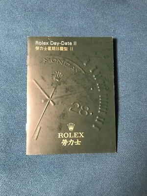 Rolex Giorno Data II Libretto Da 2008 IN Cinese - Immagine 1 di 2