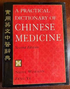 A Practical Dictionary of Chinese Medicine - Second Edition - Picture 1 of 2