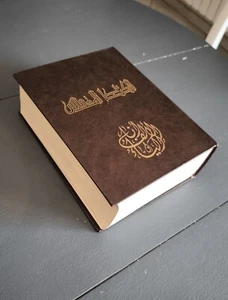 Jerusalem Bible in Arabic language - Bible de Jérusalem en langue arabe - Picture 1 of 9