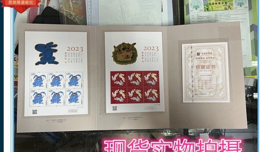 CHINA 2023-1 SOBREIMPRESSÃO OURO Mini S/S Selos Ano Novo do Coelho CERT 兔年 YPJ-10 - Imagem 1 de 1