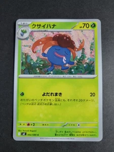 Gloom 002/080 M2 JP Pokemon Inferno X - Picture 1 of 2