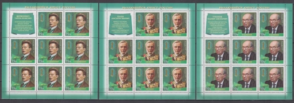 Rusia 2016 Abogados Destacados de Rusia órdenes de adjudicación Foto 1 de 1