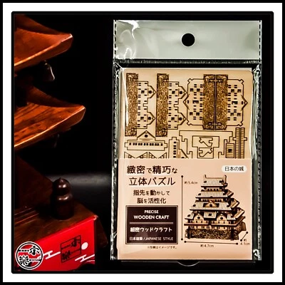 [Nuovo] Puzzle PRECISI ARTIGIANALI IN LEGNO STILE GIAPPONESE Castelli in Giap... - Immagine 1 di 3