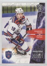 2021 Sereal KHL Cards Collection Exclusive Leaders Vladimir Tkachyov #LDR-035