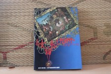 Shin Megami Tensei Devil Summoner no Subete Perfect Guide Book Sega Saturn SS VG