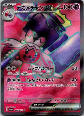 Tinkaton ex Super Rare SV2D: Clay Burst 087/071 NM - Image 1 of 2