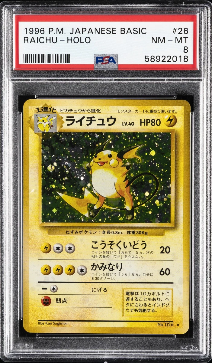 Raichu Pokémon TCG Professional Sports Authenticator (PSA