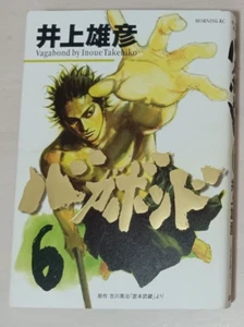 Vagabond Takehiko Inoue Japanese Edition Manga Comic Vol_6 Japan - Picture 1 of 6