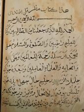 Ottoman Turkish Manuscript.  Anonymous.  MIZRAQLI `LM HAL (Work of Islamic Instr