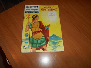 Rare Greek Magazine Κlassika Oikonografimena-Μegas Konstantinos-Issue N 132/236 - Picture 1 of 8