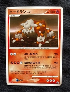 Tarjeta de Pokémon Heatran Meiji 2008 083/DP-P japonesa #230426 - Imagen 1 de 2