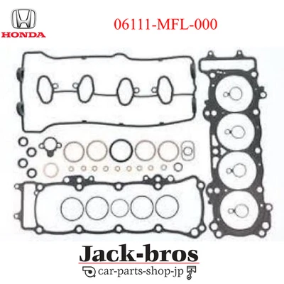 Honda Genuine OEM CBR1000RR Top End Gasket Kit 06111-MFL-000 - Image 1 of 3