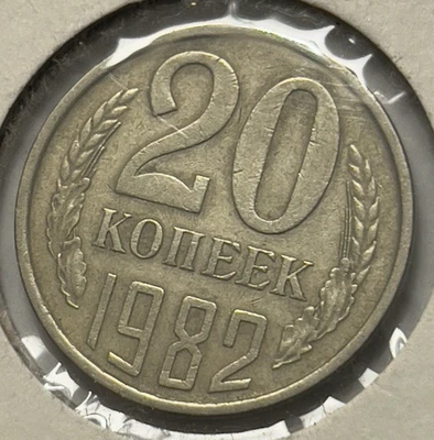 1982 Soviet Union 15 Kopecks – Circulated – CCCP Nickel-Brass Coin – Y#131 - Image 1 of 4