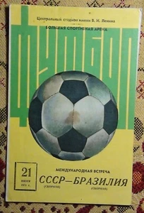 Programs USSR - Brazil 1973 - Picture 1 of 1