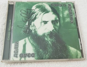 SPV Type O Negative Dead Again CD Live 2007 Metal Goth Johnny Kelly Autographed  - Picture 1 of 5
