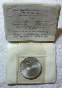 1966 (5726) ISRAEL - 5 LIROT - ABSTRACT DEIGN - 3/4 Oz  PROOF SILVER w/ COA - Picture 1 of 11