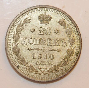 1910 Russia 20 Kopeks Silver - Picture 1 of 2